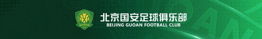 开云体育登录入口-2026怡宝中国足球超级联赛 第3轮北京国安主场赛事票务公告